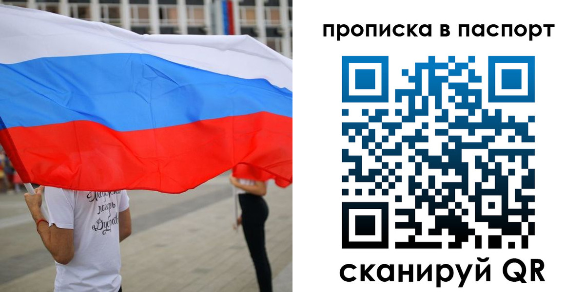 временная прописка в Озёрске