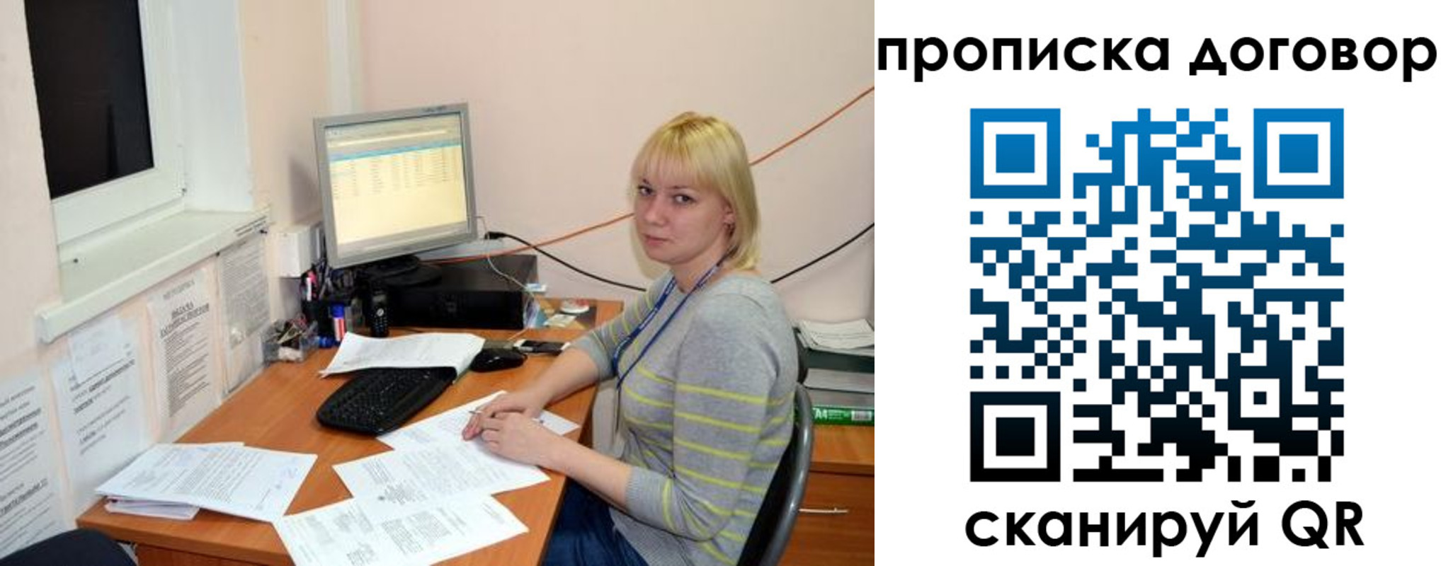 где прописаться в Озёрске