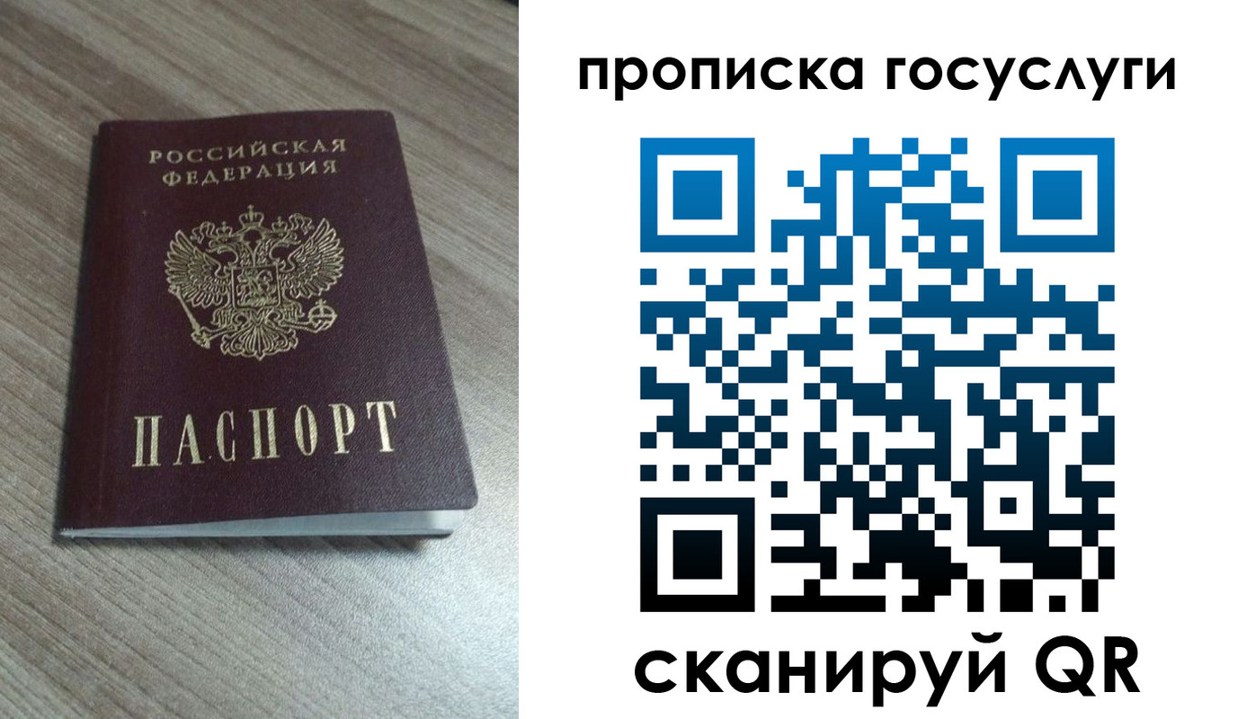 временная регистрация купить в Озёрске