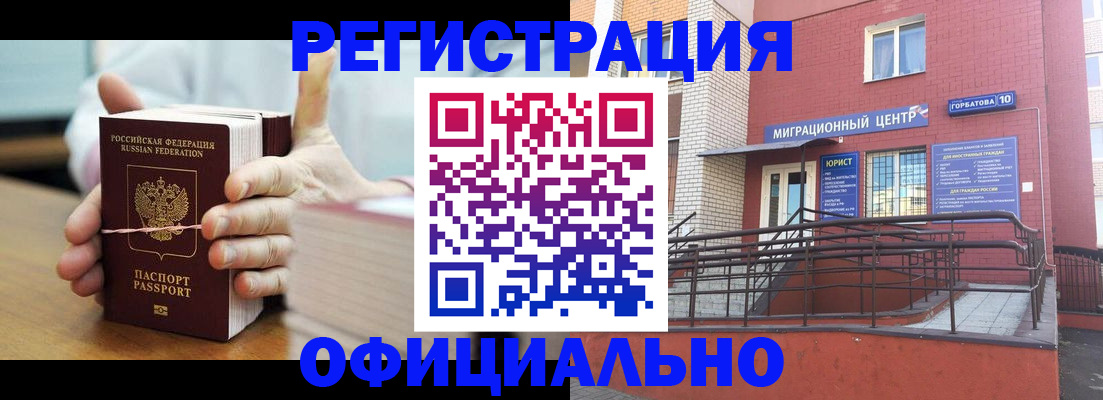 временная регистрация для школы в Озёрске