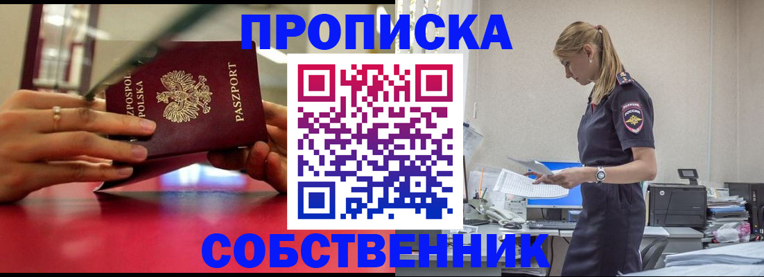 временная регистрация адрес в Озёрске
