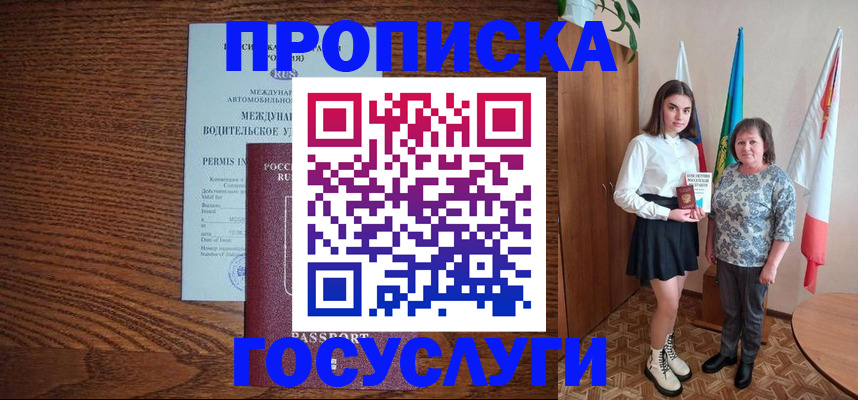 временная регистрация адрес в Озёрске
