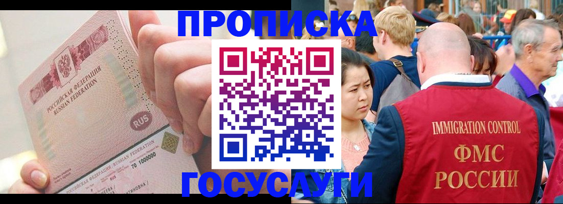 регистрация в Озёрске